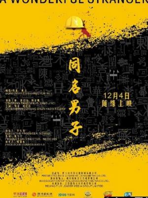 同桌的纸飞机封面